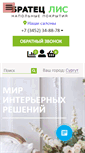 Mobile Screenshot of mirpola.com